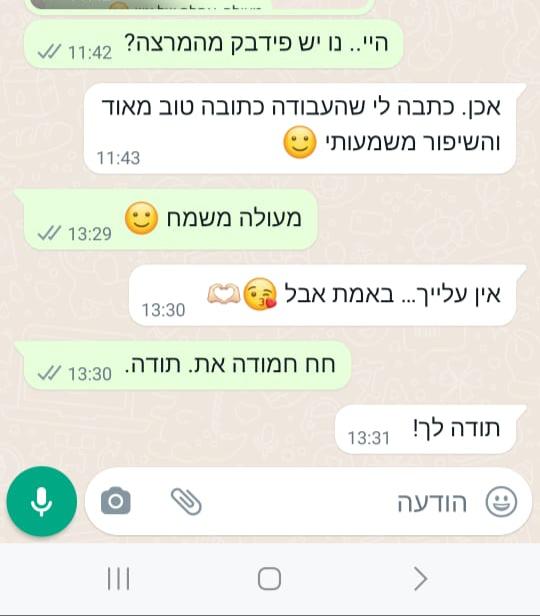 המלצה כותבת עבודות אקדמיות